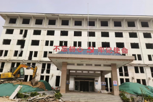 河南登封市人民中医院门急诊病房楼改扩建加固项目